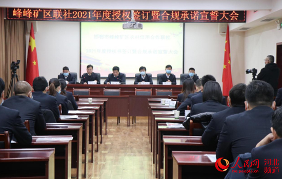 邯郸峰峰联社打造服务地方经济发展主力军