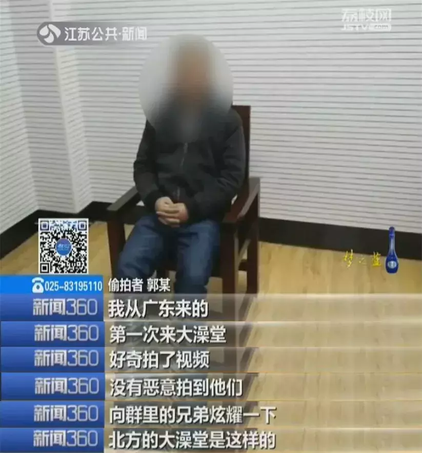 一南方人在北方澡堂拍照险些被打！这个南北差异你一定要懂