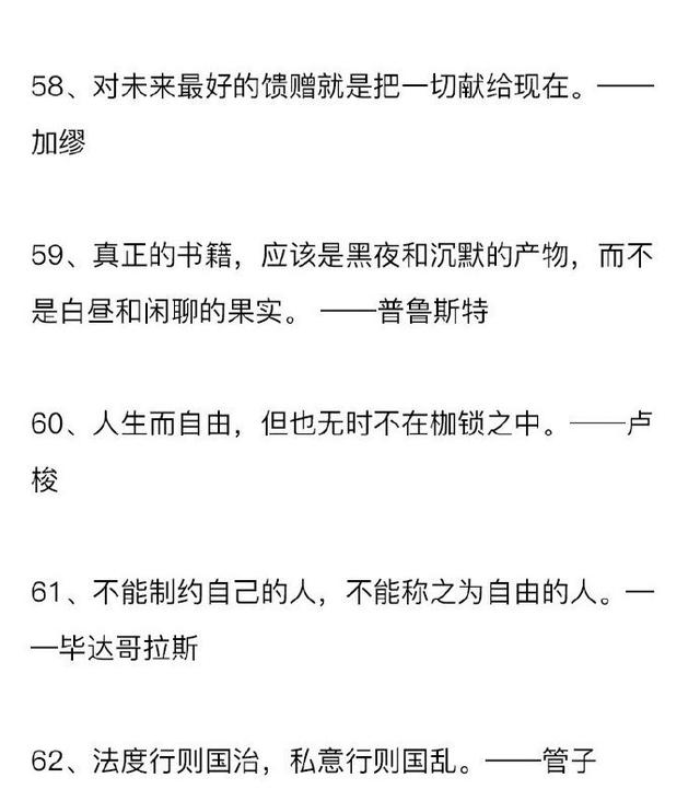 语文老师:62句作文经典百搭名言，好开头拿高分，快打印给孩子