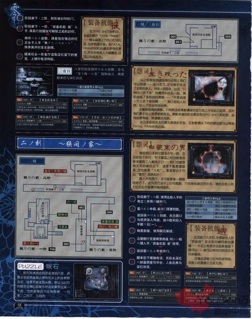 《电子游戏软件》第一百六十四期放送