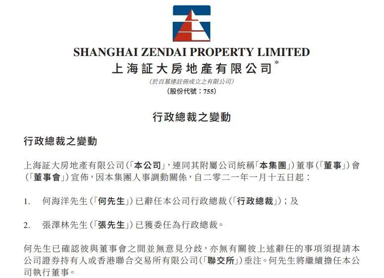 大佬戴志康入狱一年后，“海门老乡”要对上海证大动手了