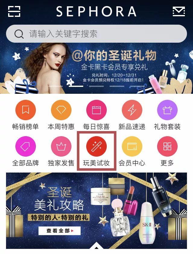 5个超级实用的宝藏美妆App