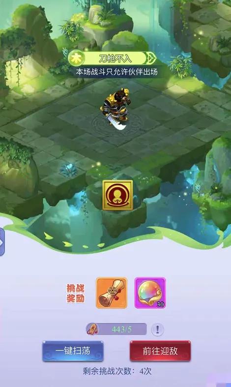 《梦幻西游网页版》攻略-五行斗法过关和刷分