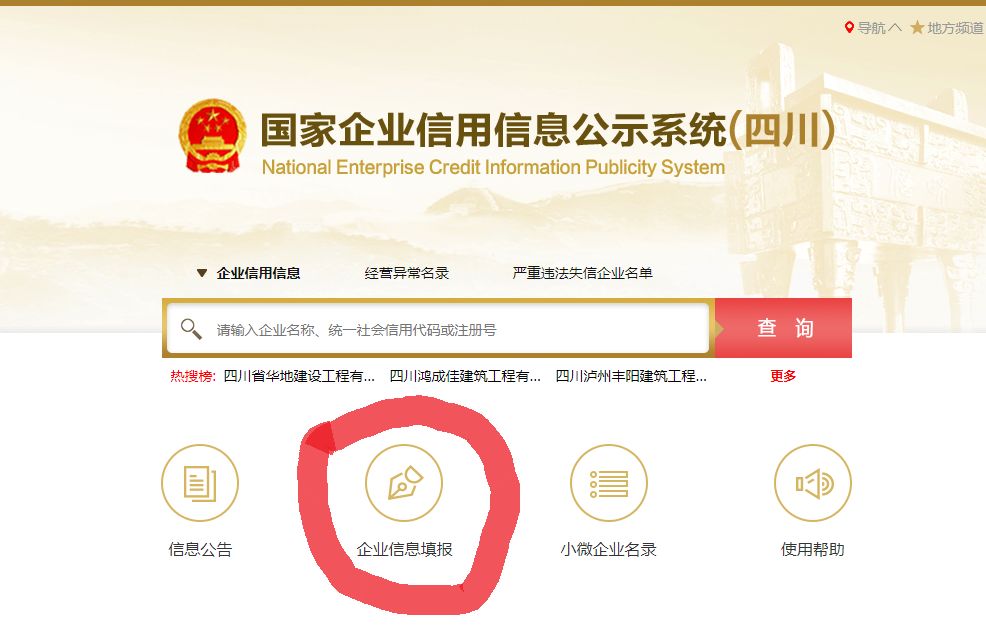 四川省个体工商户营业执照年审流程
