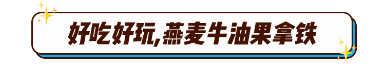 新晋网红咖啡，3.8一杯，真香