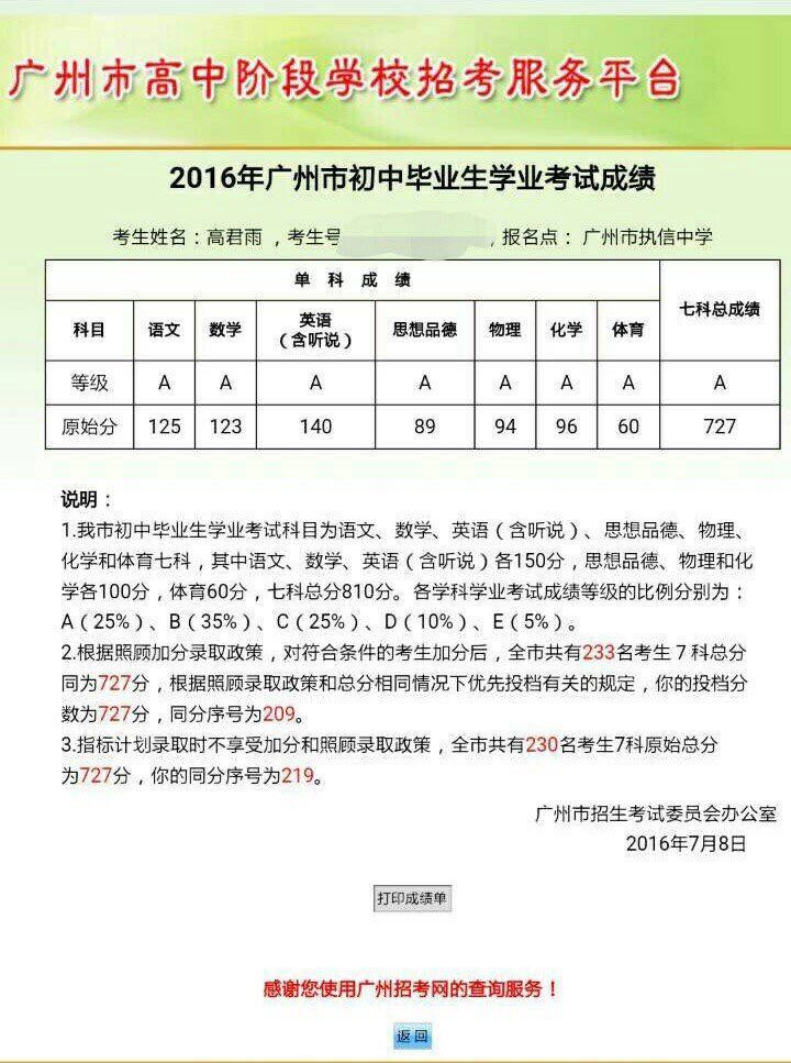 “點讀機女孩”今年高考，看了她的分數，難怪當年說“so easy”