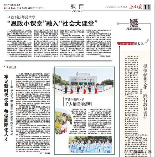 我们的2019 | 走进生命科学学院、玛丽女王学院、管理学院、基础医学院、工会、保卫处