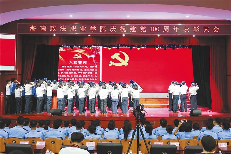 海南政法职业学院：以党史学习教育引领“三全育人”