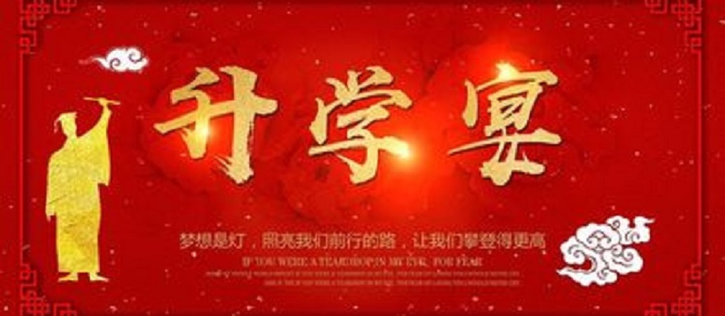 考上专科办升学宴，但是没有好友祝贺，专科生到底有没有出路