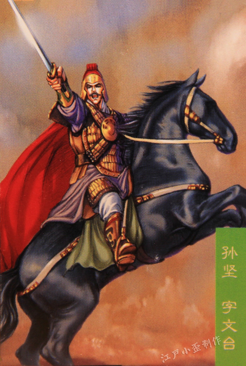 小浣熊水浒卡的狂欢后，你还是否记得那些三国卡（高清原图）