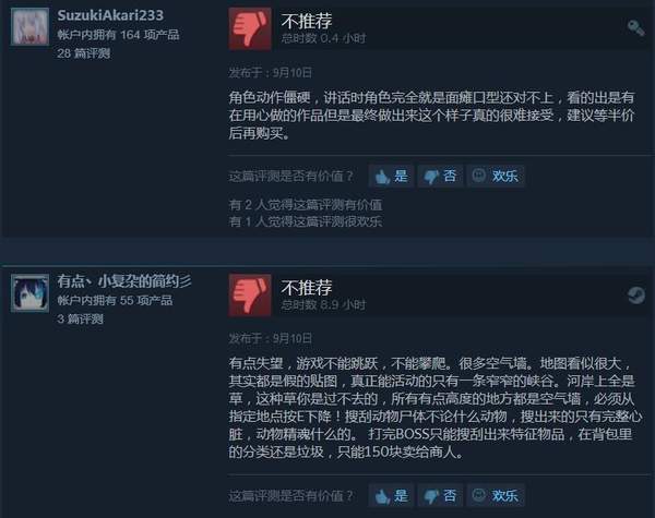《贪婪之秋》Steam好评率82% 游玩体验绝佳物超所值