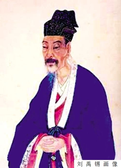 《华夏千古名人》唐朝.刘禹锡(521)