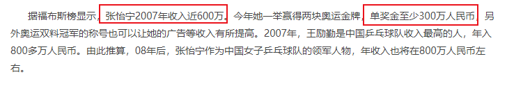 女乒世界杯张怡宁(嫁大20岁的袁立前男友、38岁二胎产子，退役10年的张怡宁现状如何)