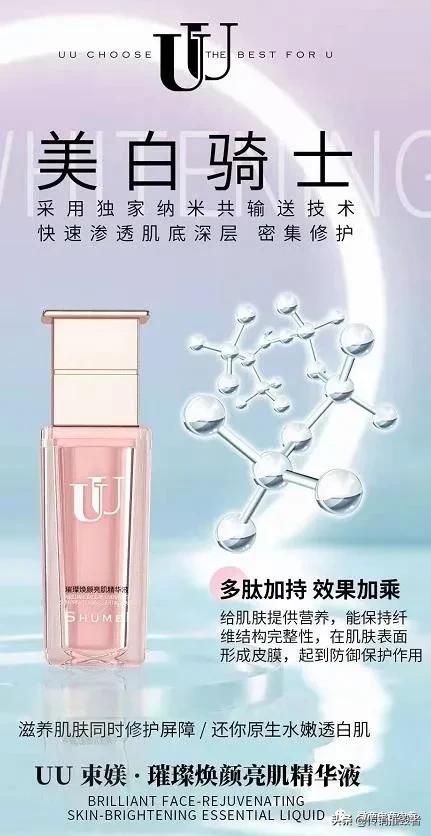 化妆品违规宣传抗敏功效从玛姿宝到UU奖金制度经历了怎样改变？