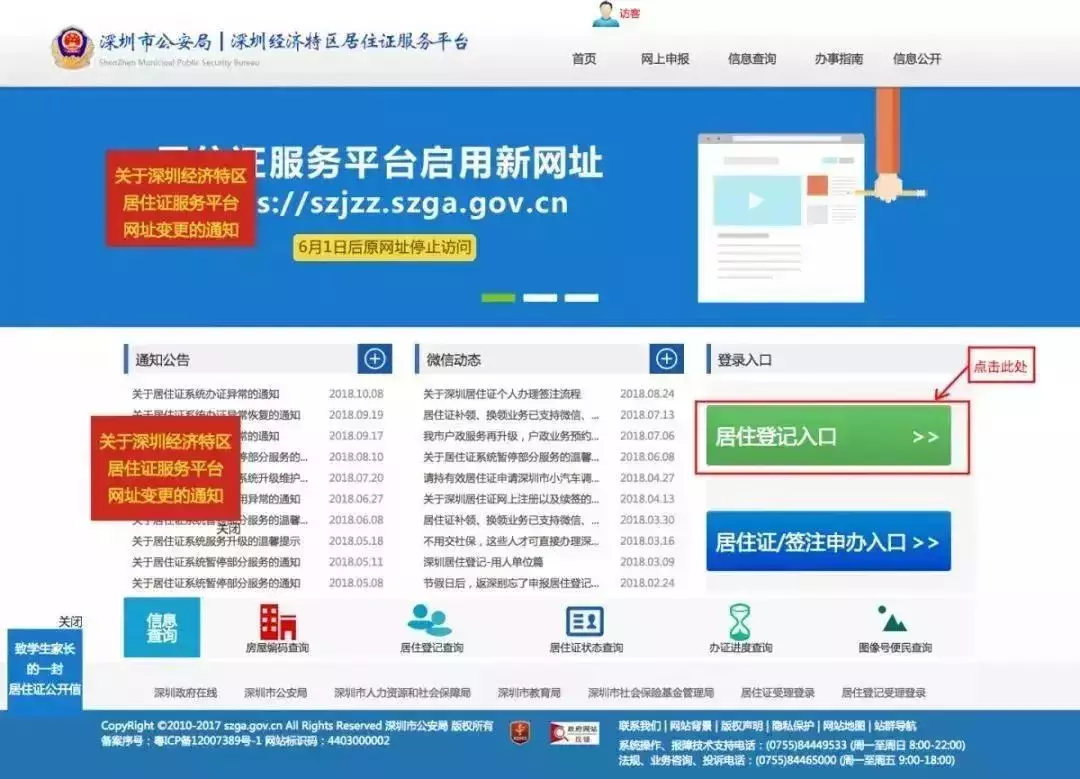 深圳七大证件补办指南全都在这里了，收藏起来以后可能用得上