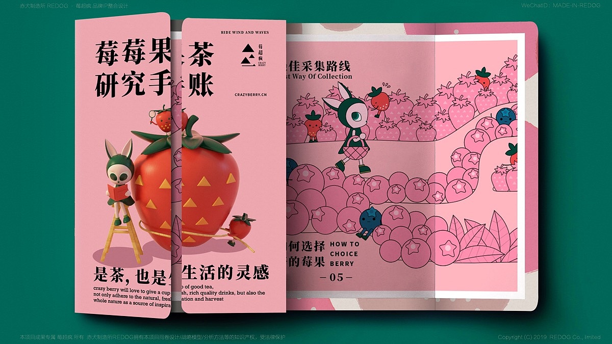 借金庸小說梅超風，“莓超瘋”茶飲品牌得賣瘋了…