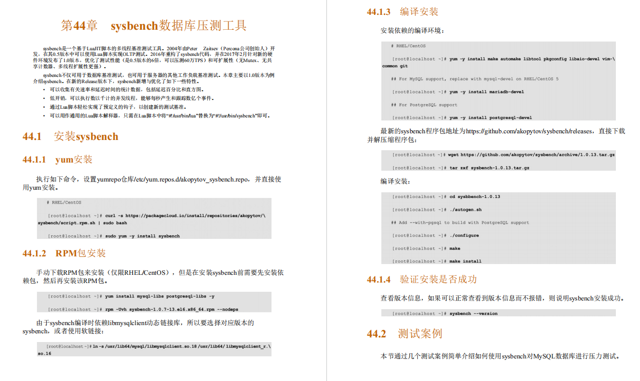 阿里P9师傅亲传98K+星的MySQL性能优化金字塔法则手册助我升职P7