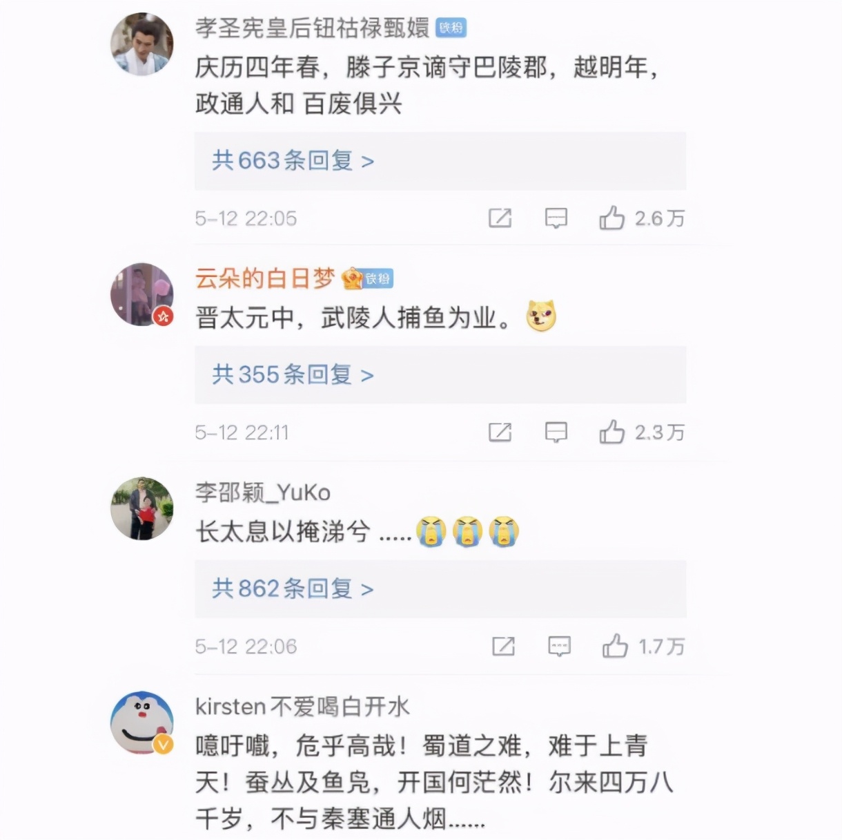 刻在学生骨子里的课文，一句唤起无数共鸣，听到仿佛回到学生时代