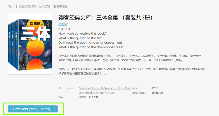 知道这11个网站，不愁找不到电子书，收藏了