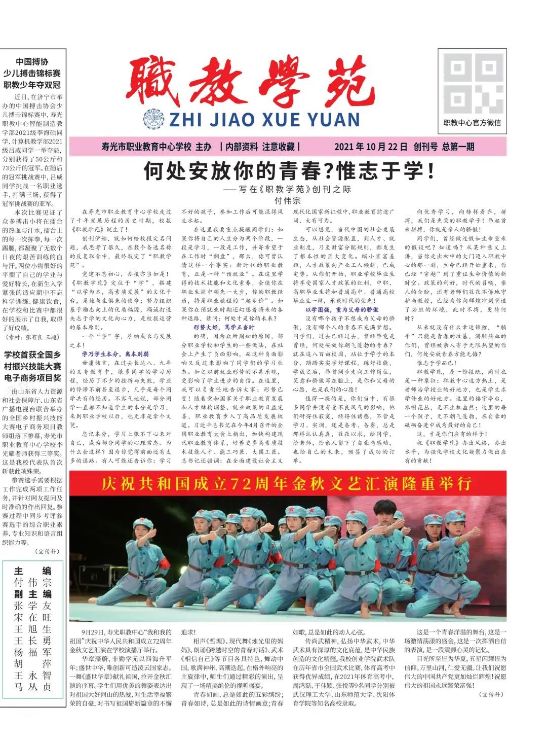 学苑新报答案 学苑新报物理答案网站-朝阳百科