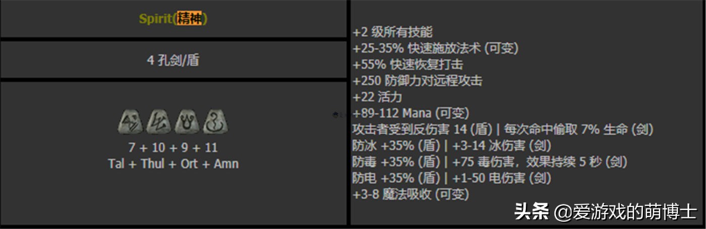 速通高手的最爱，《暗黑破坏神2》重制版白骨流死灵简要攻略