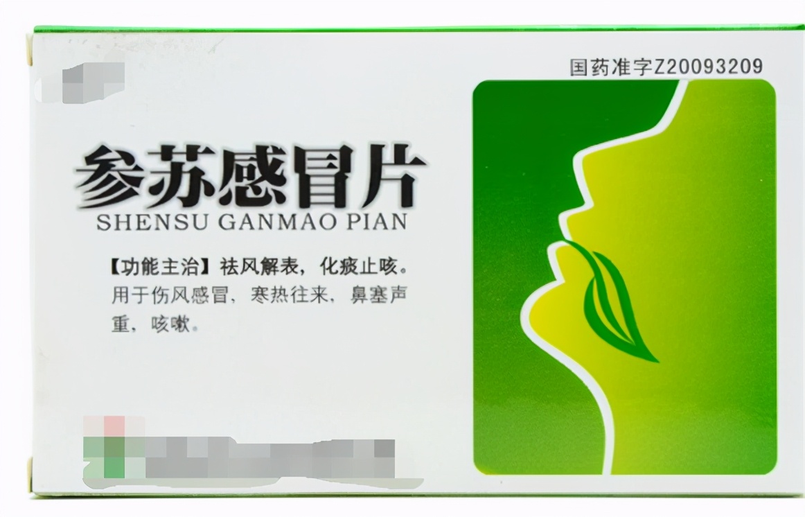 15种常见病中成药，感冒、鼻炎、更年期，收好以备不时之需