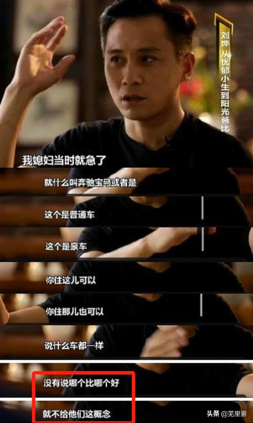 刘烨儿子大喊我是中国人：西游记十级学者刘诺一养成记