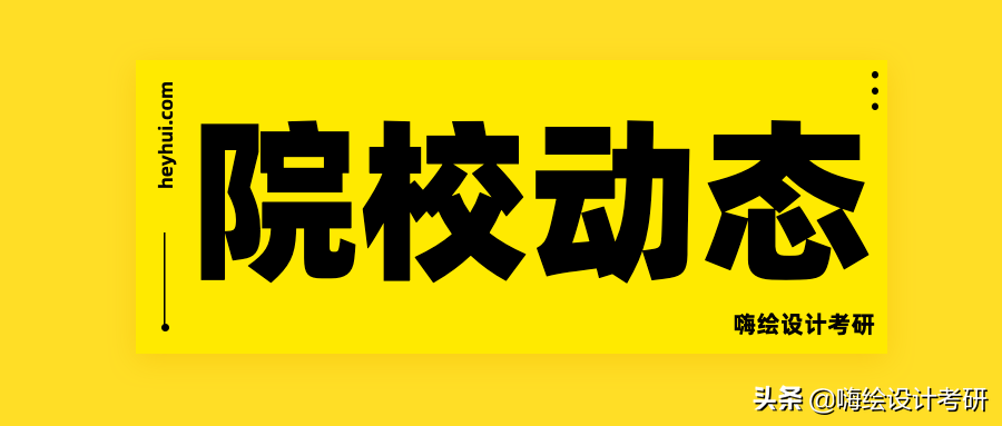 2020年浙江大学硕士研究生招生专业目录及考试大纲发布