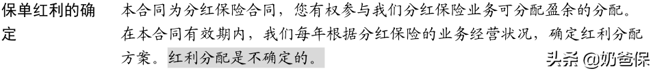 太平洋金佑人生：升级后可以养老的分红险怎么样？