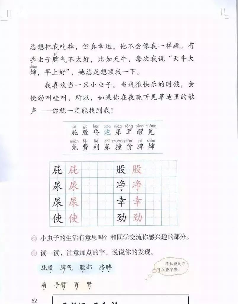 部编版1-6年级下册电子课本已更新！高清版，寒假预习抢先看