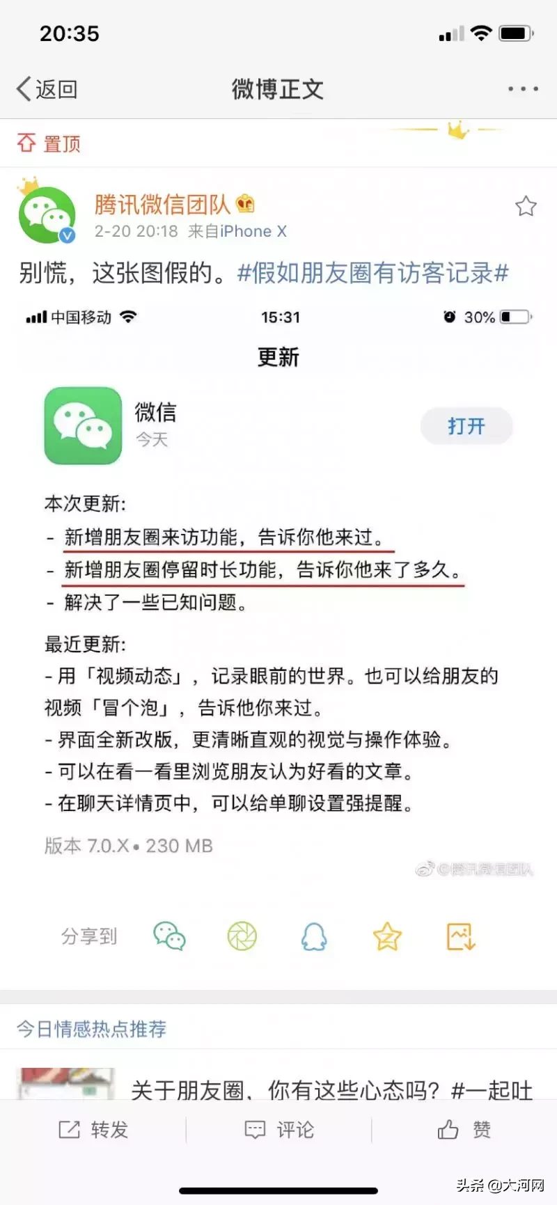 看微信朋友圈会有访客记录吗（看朋友圈会有访客记录吗2021）-第5张图片-昕阳网