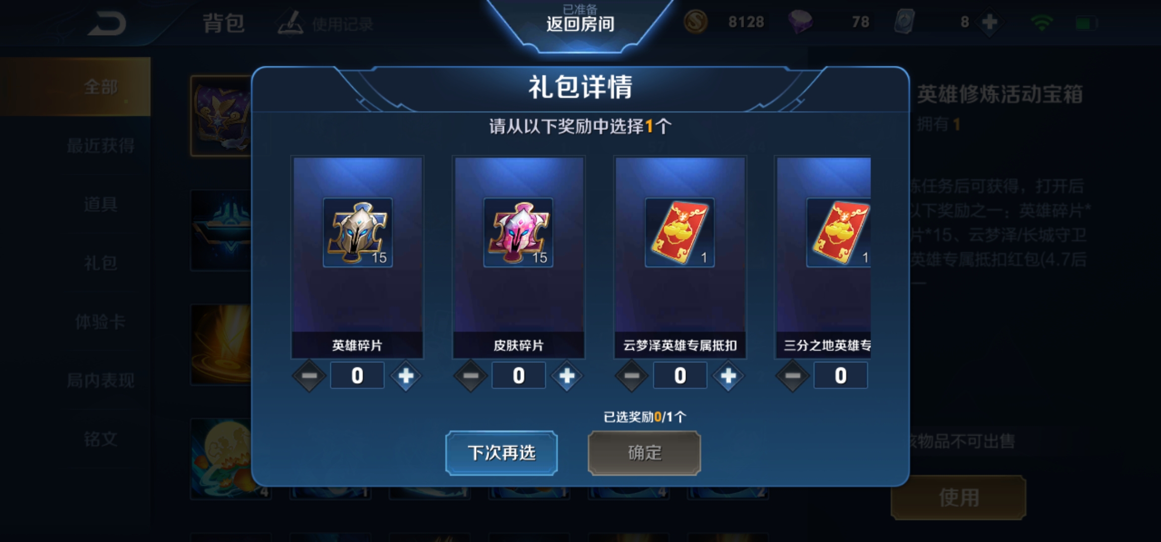 王者荣耀：作为一个过来人，教你又快又轻松的通关梦境修炼任务