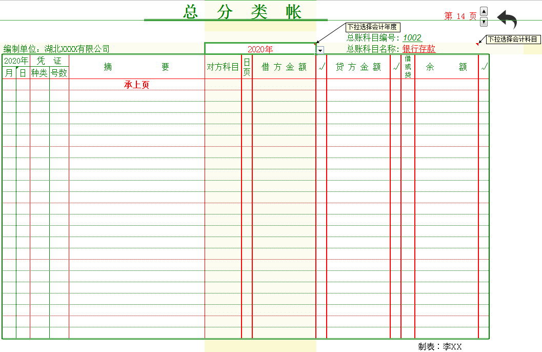 3800的财务软件不如自制的记账系统，全自动的小企业做账“神器”
