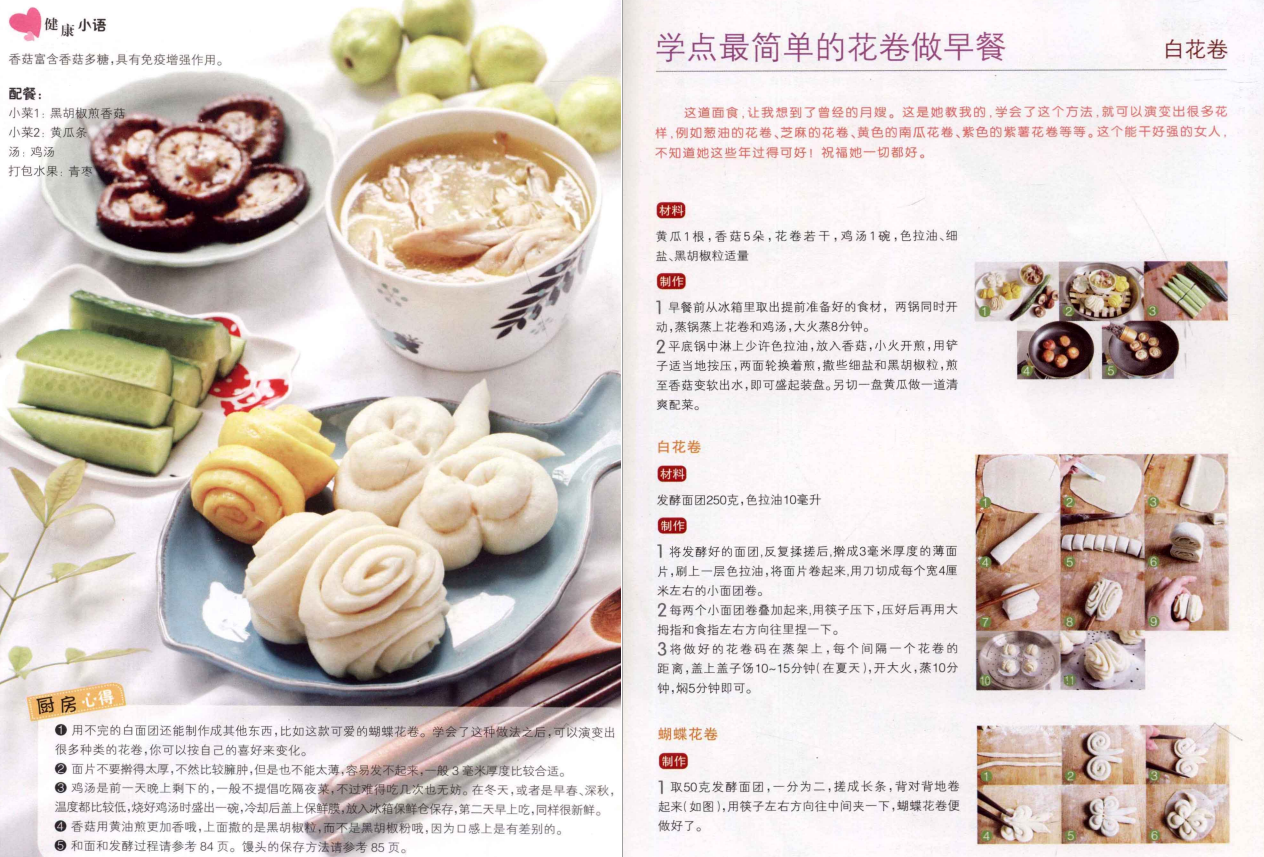 早餐菜譜大全,早餐食譜大全及做法大全