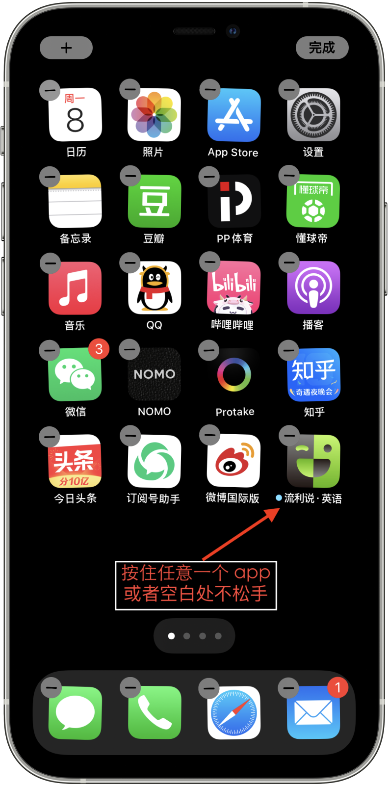 苹果app删除不了（ iPhone删除app教程分享）