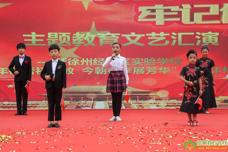 徐州经济技术开发区实验学校隆重举行建校十周年艺术展演活动
