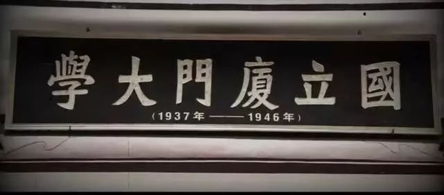 “希望母校不要嫌弃”，这位95岁厦大校友捐出全部积蓄