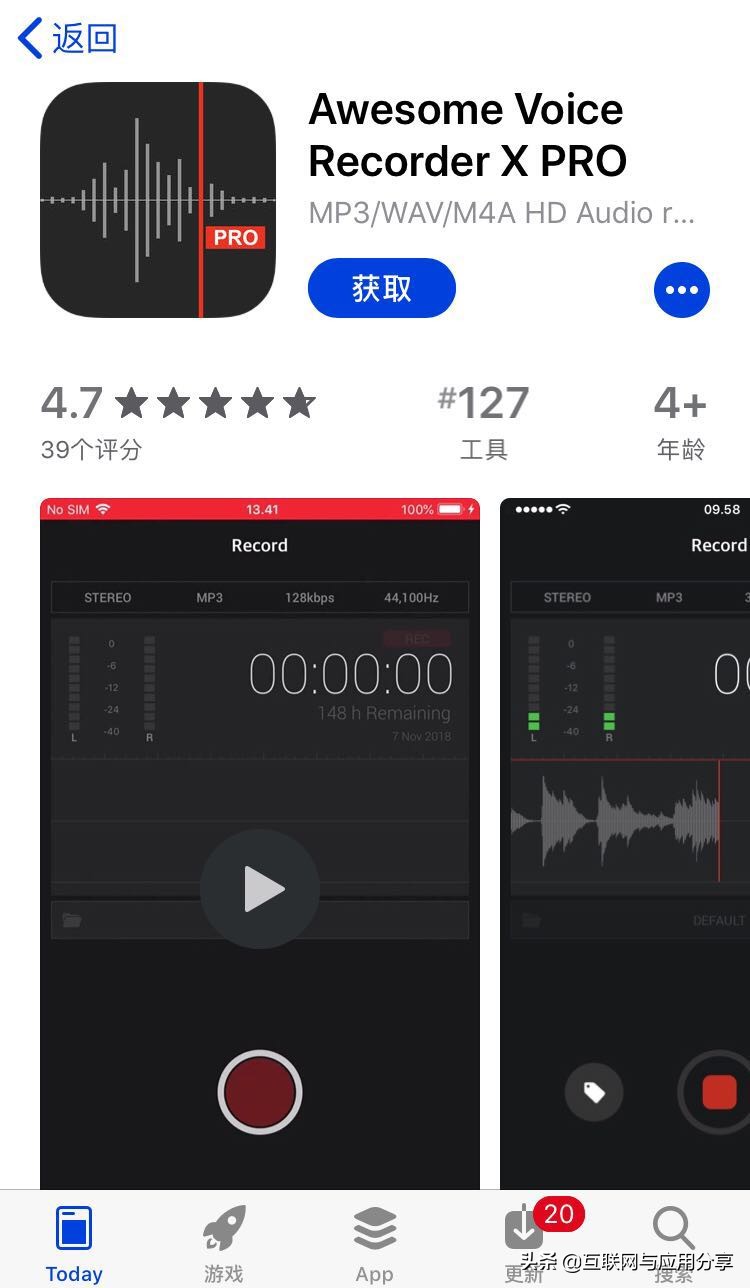 录音、图标开发、动态壁纸限免｜2019年苹果精选iOS限免20190522