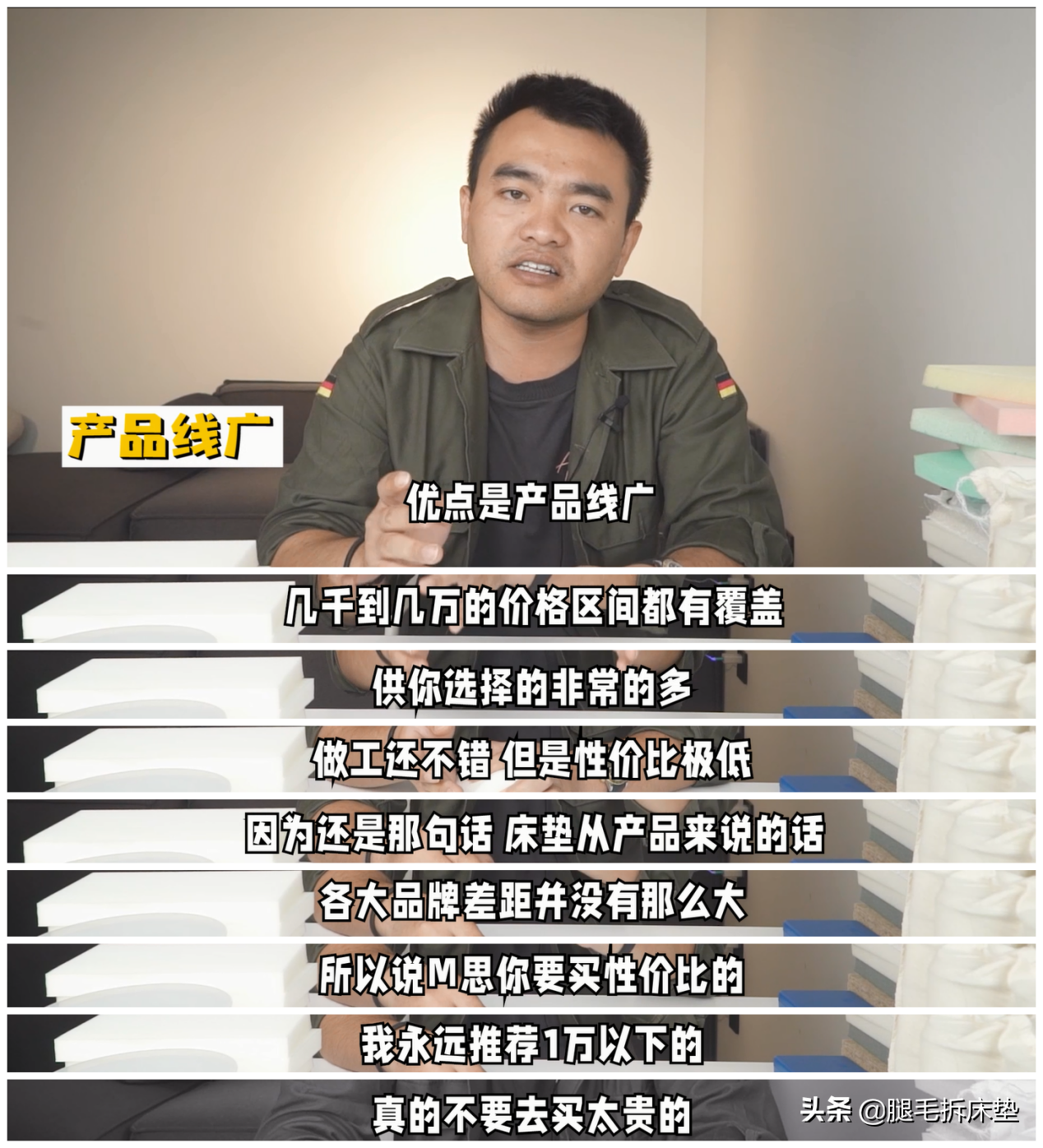 「科普」篇88：听说大多数人都不知道这些国产床垫内幕，来科普了
