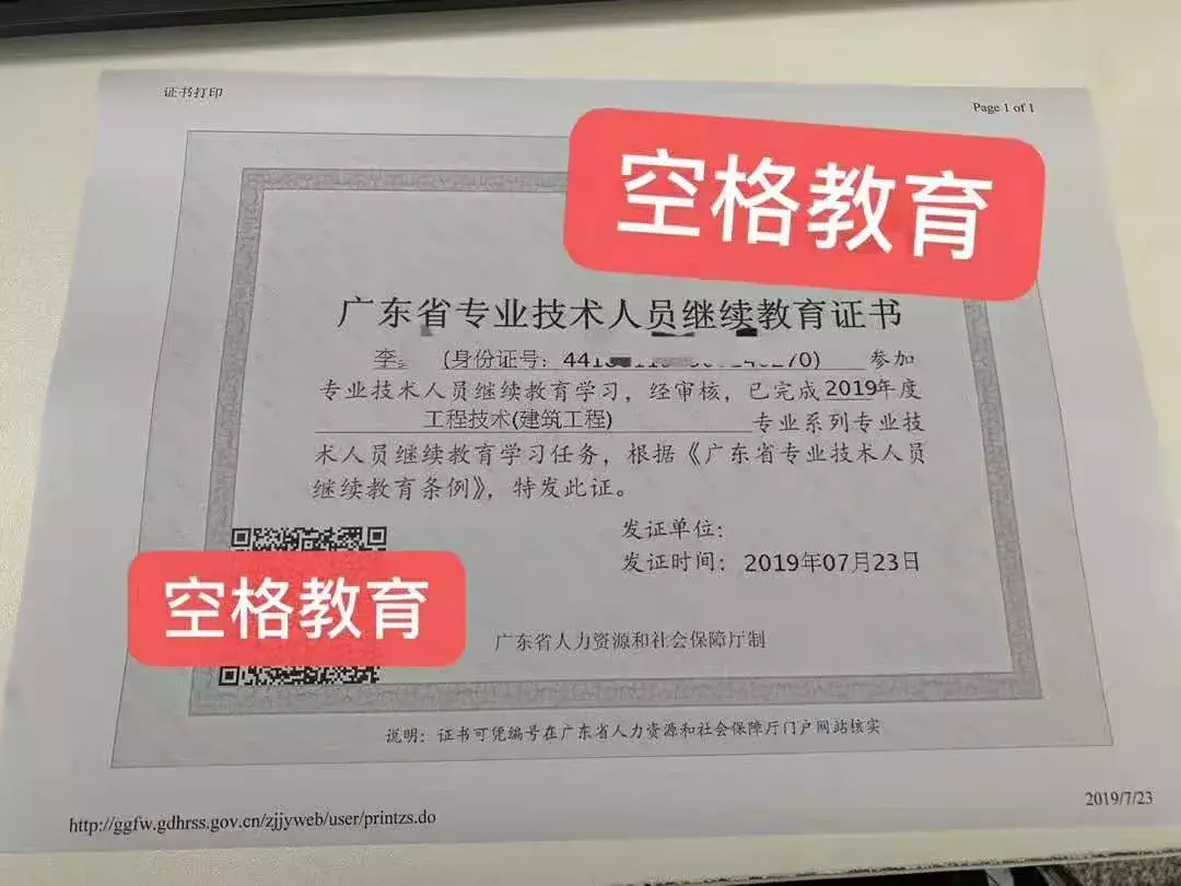 职称评审第一步 | 继续教育学时补完了吗？你要记住的五件事