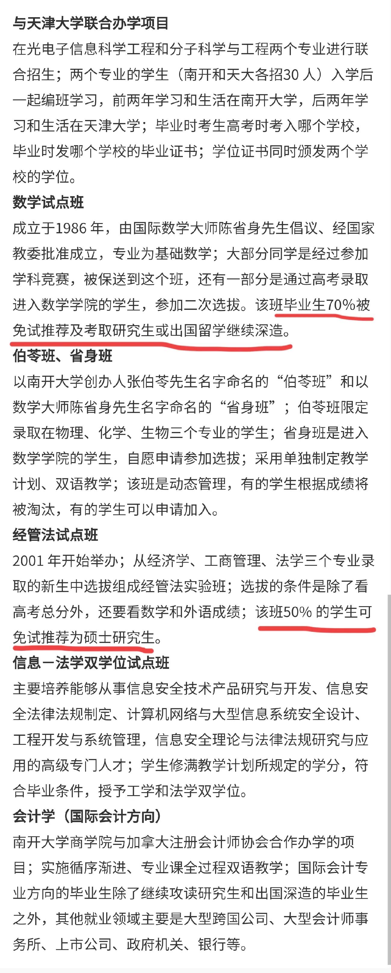 贵州省2021年理工类全省1000-1500名录取院校分数分析