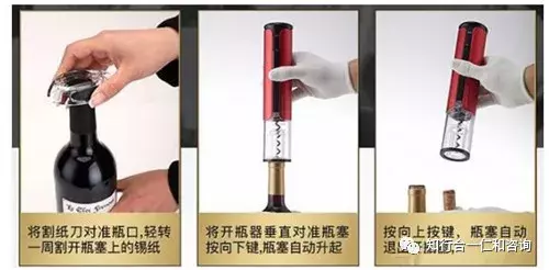 红酒开瓶器怎么用 各类型开酒瓶的使用方法解说
