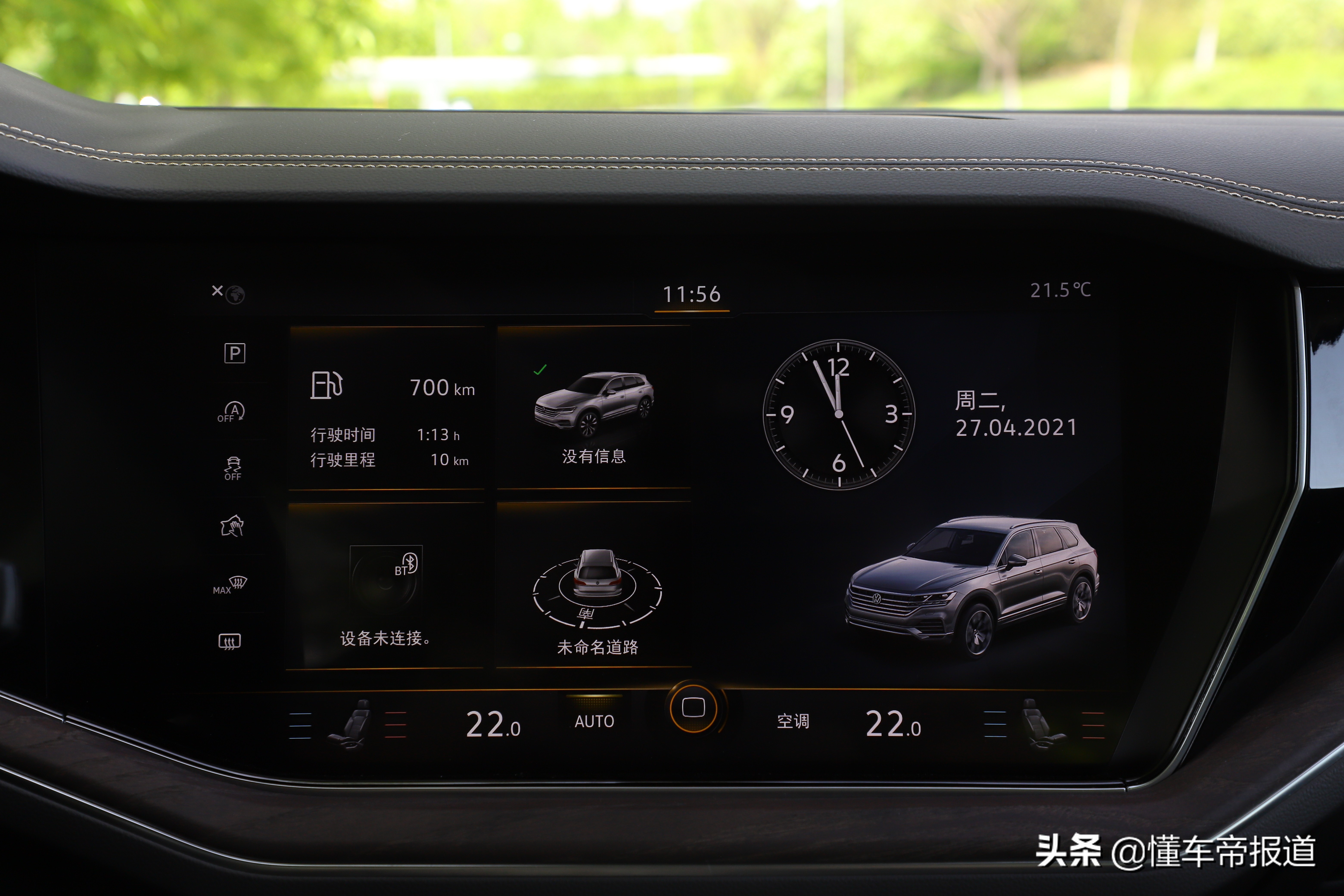 新车｜用黑化补足气场，试驾大众途锐3.0 TSI锐享版曜黑运动套装