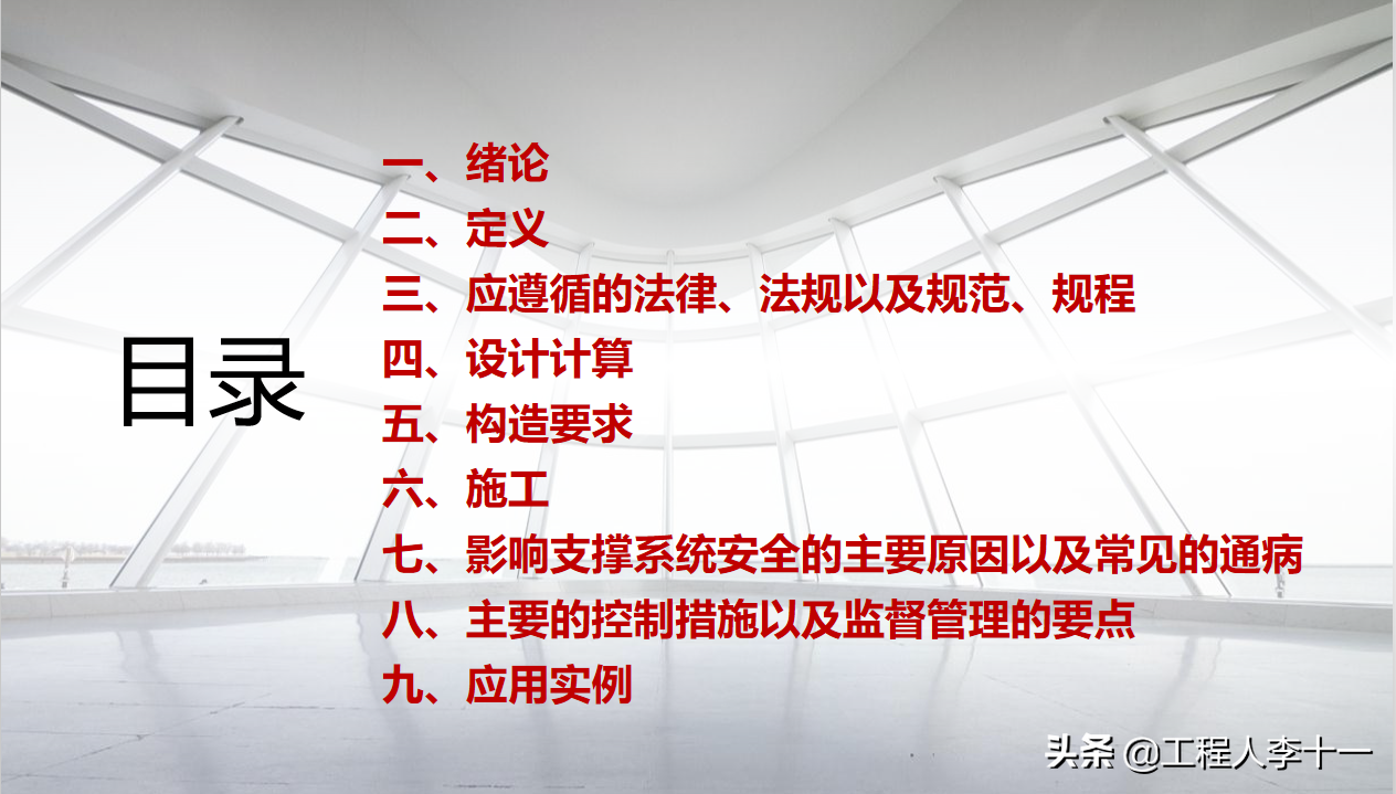 建筑工程钢筋混凝土模板支撑系统施工技术管理，专家编制超多附图