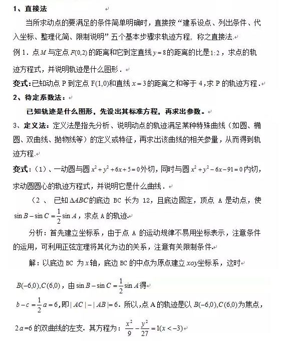 吃透高考数学17个必考题型，基础再差也能考130！高考加油