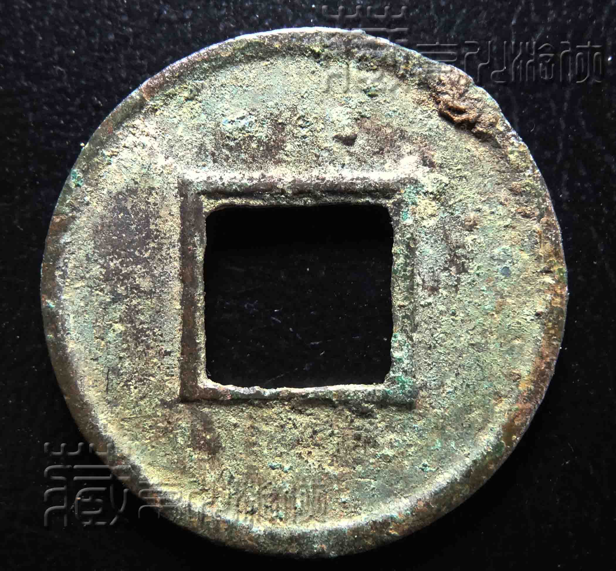 五铢钱罕见的是哪一种 全球稀少的五铢钱的图片 - 汽车时代网