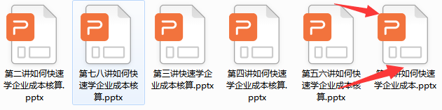 新手必看，资深会计教你如何快速学会企业成本核算，纯干货