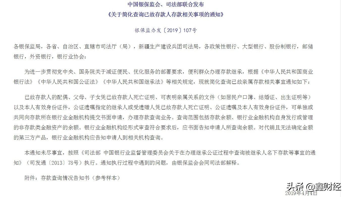 无需公证，这些关系人可以直接去银行查询已故存款人存款了