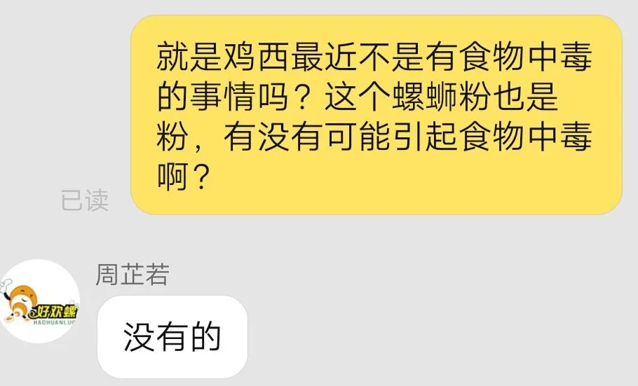 鸡西甲醛检测哪里有(酸汤子中毒事件最后幸存者离世，十年间84人中毒37人死亡！你还在迷信“纯天然”自制食品吗？)