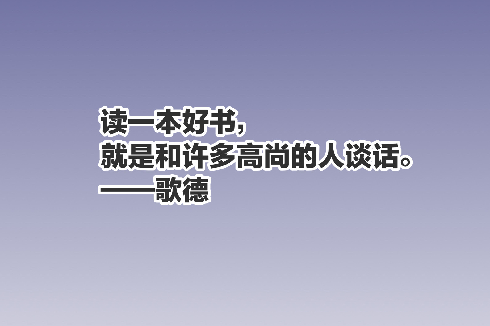 23世界读书日,欣赏这十句与读书有关的至理名言,读书不止
